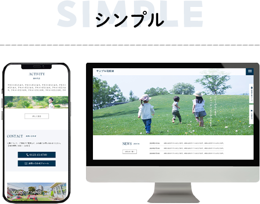 シンプルデザイン